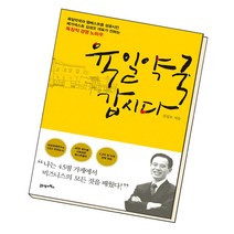 육일약국 갑시다, 단품, 단품