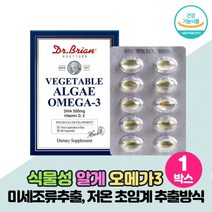 미세조류 추출 100% 식물성 알게 오메가3 저온 초임계 추출 오메가 쓰리 스리 홍조류 카라기난 DHA 500mg 함유 식물성캡슐, 60캡슐 x 1개