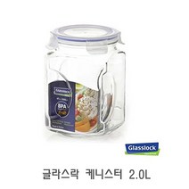 글라스락 케니스터 2.0L 소스병 유리양념병 유리병 양념병 다용도소스병 도자기그릇/여주도자기/접시/찻잔/이천도자기/광주요/화병/도자기화병/도자기소품/도자기화분
