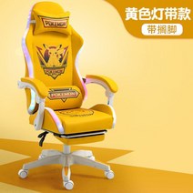 포켓몬 게임전용의자 피카츄 게이밍 체어 의자 노란색, 고정 팔걸이, 피카츄-옐로우+발판+라이트벨트