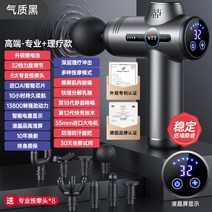 독일 핸드안마기 VTT 고급 브랜드 근육안마기 전공 미니안마기, T07-프리미엄 블랙 32파일 스마트 조절, 기본