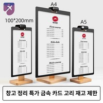메뉴판 메뉴카드 플립 테이블 아크릴 레스토랑 피자, 창고 정리 특가., 100x200mm