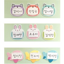 유치원 사물함 꾸미기 캐릭터 이름표 네임텍 초등학교, 비행기(블루)