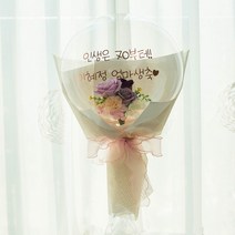 플라워미츄 칠순 선물 이색꽃다발 레터링 풍선 버블플라워