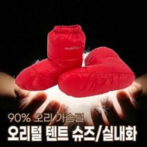 오리털 글램핑텐트 루프탑 차박 실내화 D2065, L_Red