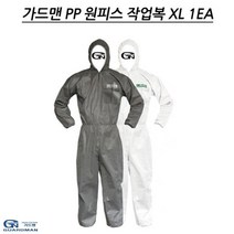 반도체 작업용 보호가운 분직복 XL 일체형 작업복 안전복추천 방염복, 흰색