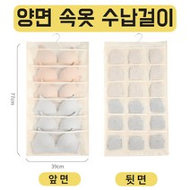 리빙러버>신박한 정리 양말 속옷 정리함 15칸 30칸 양면 수납함 보관함 벽걸이 다용도, 30단(색상:그레이)” class=”wr-img”></a></div>
</p></div>
</p></div>
</p></div>
<div class=