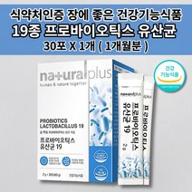 장 건강 기능 과민성 대장 소장 잦은 복통 가스 숙변 제거 장에 좋은 자일로올리고당 락토바실러스 루테리 가세리 19종 프로바이오틱스 1억 보장 균수 모유 김치 유래 유산균 30포, 1개
