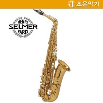 Henri Selmer 셀마 알토 색소폰 슈프림