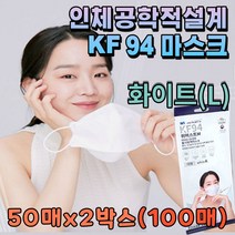 6143 FDA승인 kf94 마스크 방역 물품 4중 구조 3D 입체 100매 식약처인증 3M 보건용 개별포장 초 미세먼지 황사 산업용 방염 나노 부직포 대형 원데이숨쉬기편한약국추천