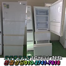 디오스 스탠드형 김치냉장고 중고김치냉장고 홈바 강화유리 300리터급, 중고 김치냉장고 스탠드형