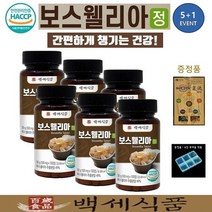 보스웰리아정 무릎관절 연골 건강 HACCP 인증제품 백세식품 500mg x 100정 x 5+1병 + 증정품