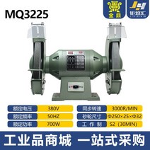 핸드 미니 소형 그라인더 속도조절 탁상 3인치 9인치 가정용 데스크탑 산업용 그레이드, Jinding mq3225 (250mm700w)