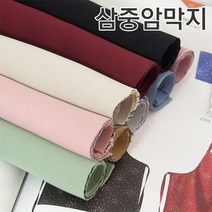 대폭 삼중 암막지(암막천 암막원단 커튼원단 커텐원단 가림막 폴리원단), 베이지