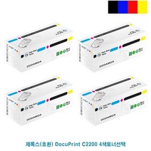 W공일 제록스(호환) DocuPrint C2200 4색토너 1012022EA, 1, 파랑