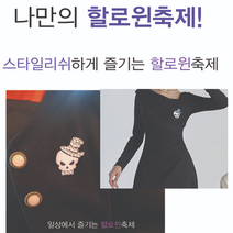 메탈릭 할로윈 브로치 할로윈축제용품 할로윈 축제 브로치 브로치악세사리 할로윈 용품 할로윈 뱃지 뱃지 소량제작 브롯치 가방벳지