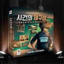 앱연동 사건의 재구성 범인 추리 게임/ 지능게임 재미있는 두뇌게임