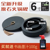 원형 미니 벼루 먹 소형 먹물 휴대용 중국 동그란 자연석 가성비 서예, 고급 6인치【먹물 100g 증정】