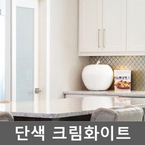 바이소호 단색시트지 파우더 로즈크림화이트 SG1m701, 1m x 1m