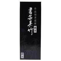 서예박사 먹물 서예오죽묵액 흑색 500cc 서예용품 캘리그라피