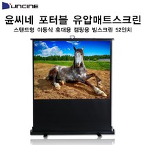 시둥마켓_유압식스크린 포터블 빔프로젝터 회의용 프로젝트 홈캉스 야외용 가정용 캠핑 필름 이동