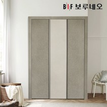 보루네오 패브릭 여닫이 작은방 붙박이장 10cm, 아이보리 웜그레이 10cm