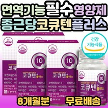 종근당 건강 코큐텐 플러스 500mg x 60캡슐, 4개, 60캡슐(2개월분)