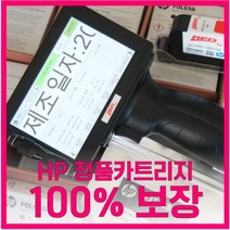 국내 날짜 날인기 구매전 무료 테스트 가능 흑백 잉크 프린터, [옵션2.] 핸드마킹기 + 수성카트리지 1개