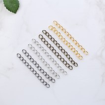 약 50개) 연장체인줄 / 마감체인 4color, 엔틱