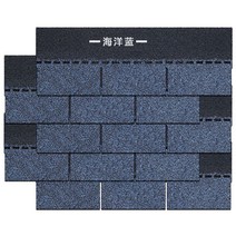 아스팔트 싱글 지붕방수시트 타일 자체 접착 리놀륨 유리 섬유 및 단열 장식 색상 빌라 특수, 13. 오션 블루 국가 표준 새 업그레이드 타일