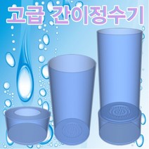 과학고급 간이정수기-ZHG과학교구.과학키트.실험실습
