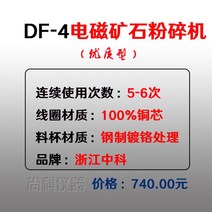 전자 광물 분쇄기 광석 시료 돌 분석 실험실 연삭 산업용, 5-6회 연속사용