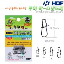 해동 루어 락스냅도래 000/00/0/1호 특수 잠금핀 원터치형 미노우/메탈/에기 탈부착 고리/채비교체 부품.바다/선상/루어.배스/송어/쏘가리/볼락/농어/주꾸미/갑오징어, 1호