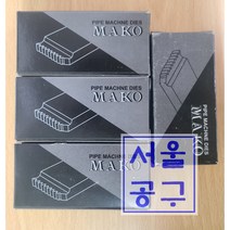 마코머신날/국산파이프머신날/마코고마날/마코부속품, 마코날15-20