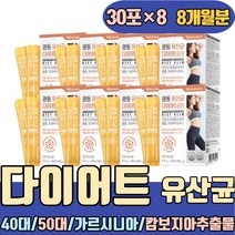 40대 50대 다이어트 가르시니아 캄보지아껍질추출물 젤리 붙히는 내돈내산 빼는법 빼기 한달 복부 종아리살 하체 옆구리살 술살 나잇살 30대 여자 남자 2주 3주 7일 4주간