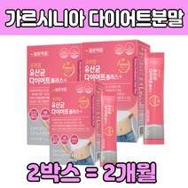 락토바실러스 람노서스 모유 유산균 다이어트 파우더 가루 스틱 파우다 루테리 플란타럼 프락토 플락토 올리고당 가르시니아 효소 프로 바이 오 스 틱스 텍스 건강식품 식약청 인 증