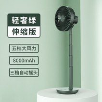 무선 샤오미 선풍기 캠핑용 휴대용 접이식 써큘레이터 여름에 몇 가지 주요 개폐식 흔들리는 헤드 충전 냉각 냉각 소형 사무실 강풍 강한 홈 플로어