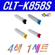 삼성 CLT-K858S SL-X4225RX X4255LX X4305LX C858S M858S Y858S 4색세트 재생토너, 4색 1세트 (검정/파랑/빨강/노랑) 완제품