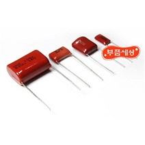 MYLAR-1.5uF-250VAC (5개) 캐패시터