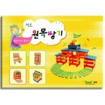 신나라-닷컴_원목 쌓기 카프라 활동 카드 동지 교재 용집 블럭놀이 쌓기블록 나무 완구 도형_ tlsskfk, 신-컴-선택사항없습니다