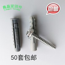 토글러앙카 LCD TV 브래킷 행거 설치 나사 플라스틱 튜브 고무 10mm, 200 650 플랜지 셀프 태핑 나사