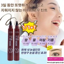 [1/1+1] 워터 눈썹펜슬 4중브러쉬아이브로우틴트그레이 리퀴드 아이브로우 펜 눈썹갈색 펜슬 브러쉬 눈썹펜슬, 핑크 브라운*2+그레이 브라운*2