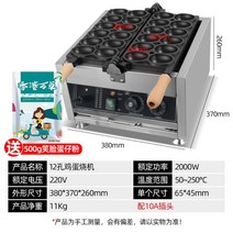 업소용 계란빵기계 커피콩빵 풀빵 만들기 계란빵틀 와플기계 바나나빵, 03.계란빵_전기사용모델