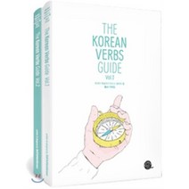 The Korean Verbs Guide 한국어 학습자가 반드시 알아야 할 동사 가이드, 롱테일북스