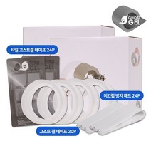 기타 고스트겔 1+1, 상세페이지참조