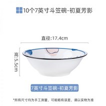일식면기 국수 자취 샐러드 가정용 원룸 그릇 세라믹 복고풍, 7인치 버킷볼 10개 초여름방영