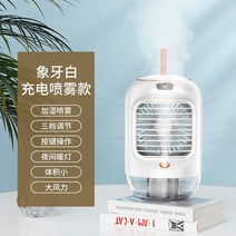 이동식 캠핑 무시동 미니 차박 소형 캠핑카 실외기없는 일체형 수냉식 작은방 휴대용 주방, 화이트 광각 자동 흔들기 초강력 아이스 안개 무드등