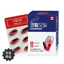 남극크릴오일 인지질58% 아스타잔틴 오메가3 6 7 9 DHA EPA 키틴 비타민 미네랄