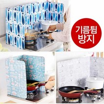 주방 위생 관리 기름튐 방지 레인지 가드레인지가드 주방위생 주방관리 렌지가림막 렌지가드 주방강화유리 렌지커버 키친홈글라스 주방보드 주방소품 요리보조 조리소품 주방오염방지 예쁜주방소품 업소용주방용품 리빙용품 주방인테리어소품 주방용품쇼핑몰 주방악세사리 수입주, 야채