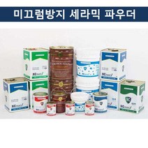 [ILΞ6] 국산 페인트 미끄럼방지 세라믹 파우더 500g 계단용 논슬립 도료 도로용 보행 미끄럼용 주차장 도색_Eη3270Ml, 옵션없음<%@#>, Ξ해당상품η” class=”wr-img”></a></div></div></div></div><div class=
